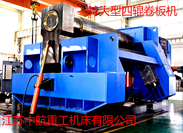 特大型四輥卷板機 特大型四輥卷板機